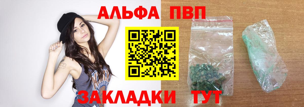 Alpha-PVP крисы CK Богородицк