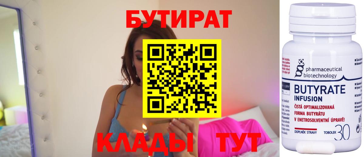 Бутират GHB Богородицк