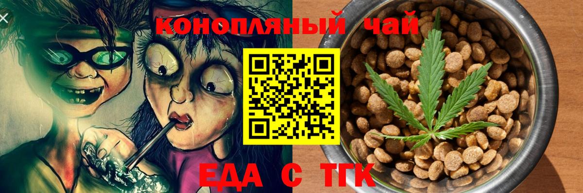 Богородицк  Cannafood марихуана  Вход с VPN 