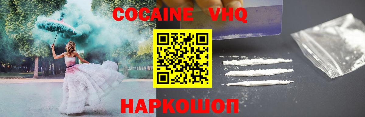 КОКАИН  что такое наркотик  Кокаин Эквадор  Богородицк  Кокаин Fish Scale  Вход с VPN 