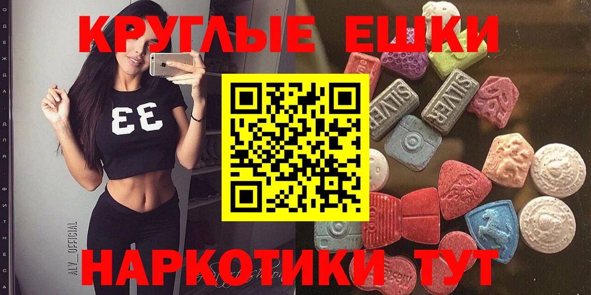 Богородицк  Экстази 99%  ЭКСТАЗИ TESLA  Вход с VPN 