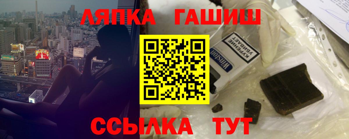 Богородицк  ГАШ Ice-O-Lator  Гашиш  Вход с VPN 