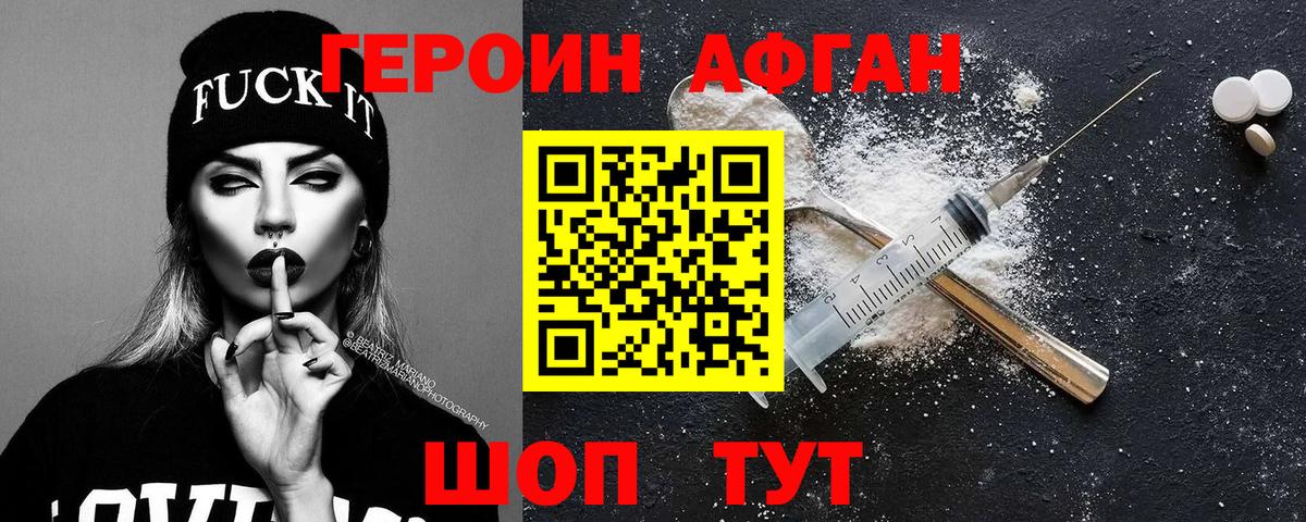 Богородицк  ГЕРОИН Heroin  Героин  Вход с VPN 
