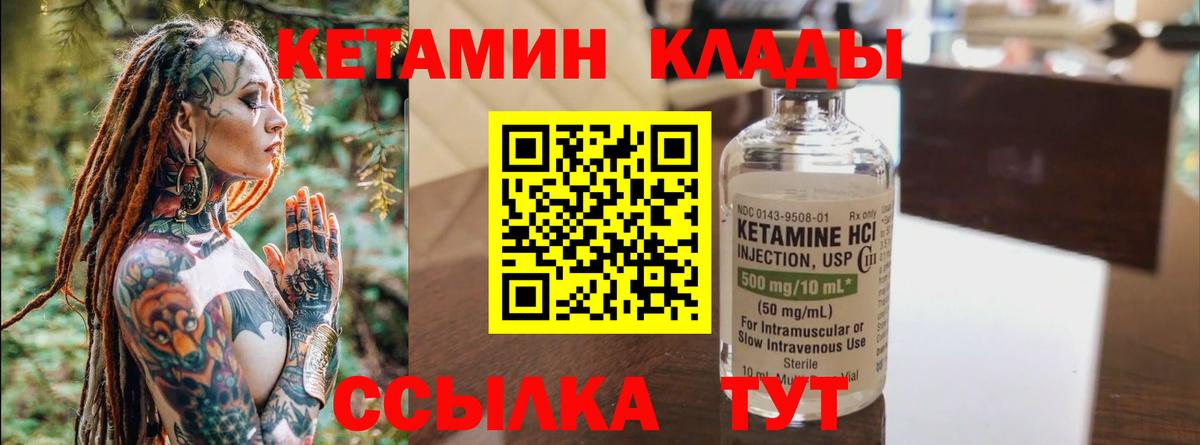 КЕТАМИН ketamine  КЕТАМИН ketamine  Богородицк  Вход с VPN 