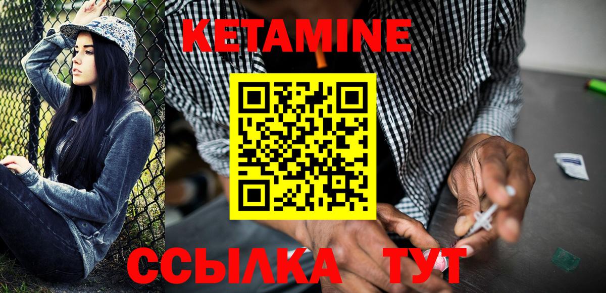КЕТАМИН VHQ Богородицк