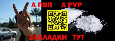 Альфа ПВП Аргун