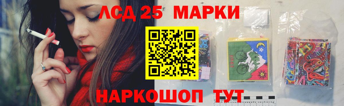 LSD-25 экстази ecstasy Богородицк