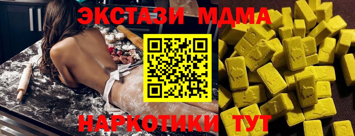 MDMA  Вход с VPN  Богородицк  МДМА Molly 