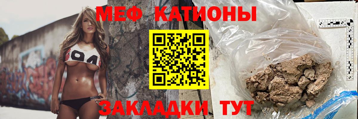 Меф мяу мяу  Богородицк
