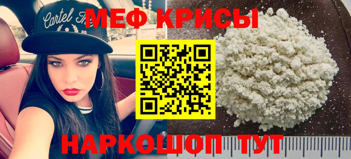 Меф кристаллы  Мефедрон мяу мяу  Вход с VPN  МЯУ-МЯУ  Богородицк 