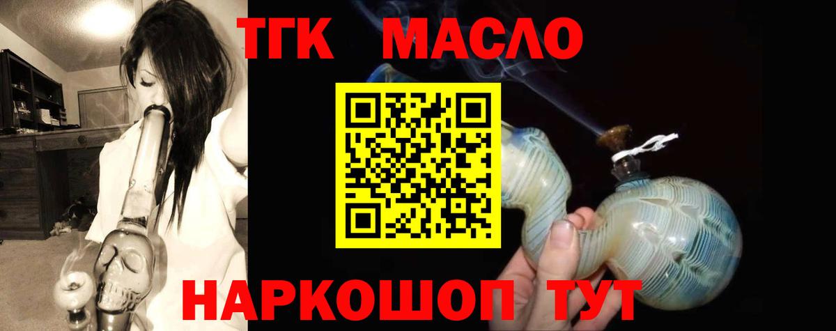 ТГК концентрат Богородицк