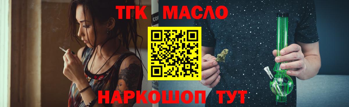 Дистиллят ТГК концентрат  Дистиллят ТГК Wax  Вход с VPN  Богородицк 