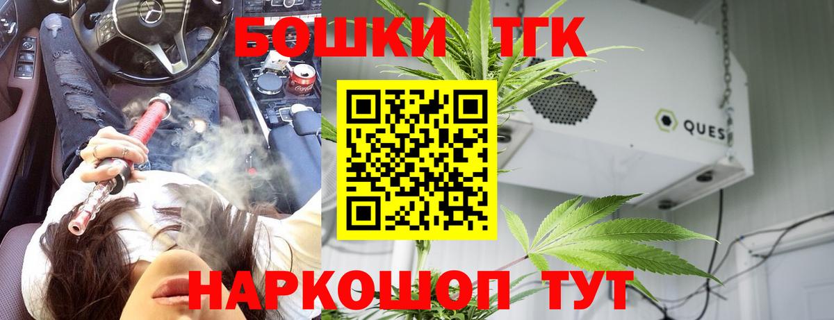 Канабис THC 21% Богородицк